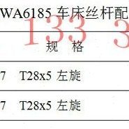 天水机床车床丝杠CWA6185车床中丝杠配件天水CWA6185车床丝杆配件