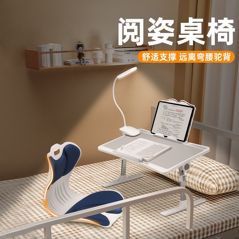 宿舍床上阅读架坐姿矫正书桌学习o小桌子可折叠升降学生读书支架
