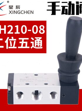 气动二位五通手板阀4H210-08手动4H310-10控制开关机械换向阀