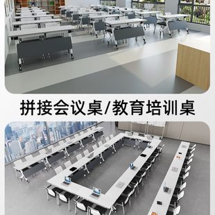 折叠培训桌椅组合会议桌可移动拼接培训机构长条桌办公桌学习课桌