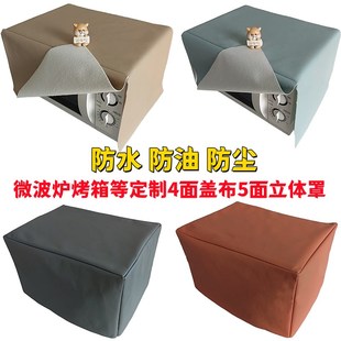 皮革防水防油烤箱微波炉盖布套子厨师机罩全包保护套盖巾定制 新款