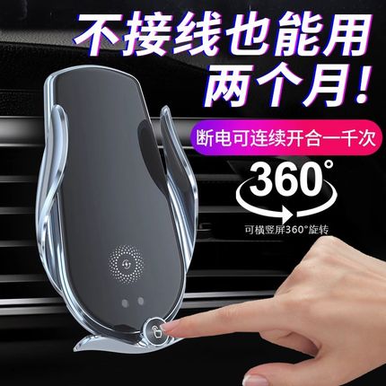 手机车载支架无线充电器超级快充自动感应汽车手机架车用电动导航