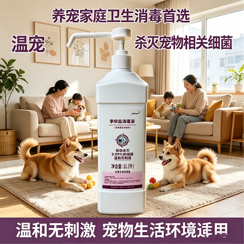 Valkleen清洁喷雾室内杀消毒液