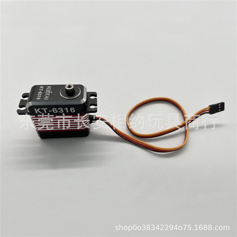 KT-6316 舵机 63公q斤servo 替 HITEC HS-M7990TH舵机