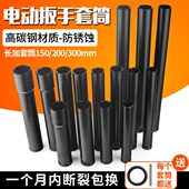 32六角27长套头 空心加长型套筒头电动扳手14