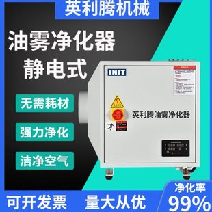 英利腾CNC油雾净化器工业机床油雾收集器机床油雾分离器过滤设备
