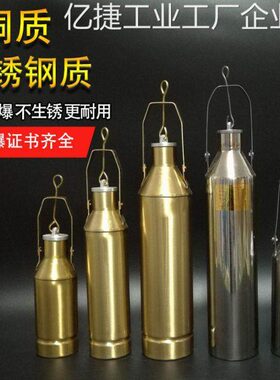 油罐车取样钢质30050桶铜制不锈01000ml,重底部取样器采样器加油