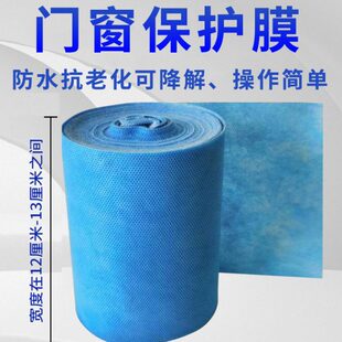 门窗保护膜家具打包膜搬家打包膜护栏缠绕膜轮胎缠绕膜金属保护膜