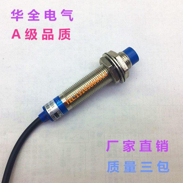 高品质A级电感式接近开关LJ12A3-4-J/EZ交流220V二线常开传感器,电子/电工,感应开关,淘宝优惠券,粉丝福利购,淘宝优惠卷