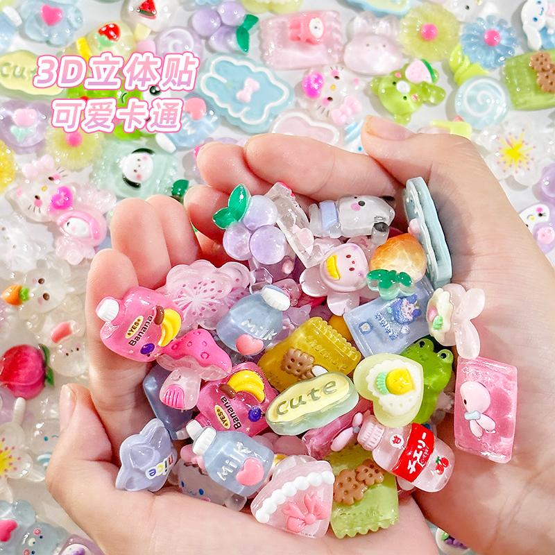 3d立体贴片贴纸套装儿p童女孩手账咕卡奶油胶素材diy材料粘贴装饰