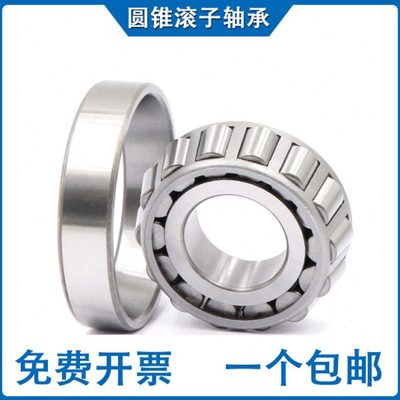 圆锥滚子轴承 33005 33006 33007 33008 33009 33010 33011 33012