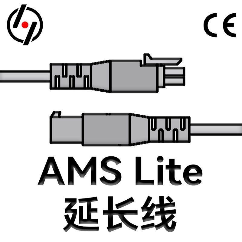 拓竹AMS lifte1米4-pin延长线用于Bambu Lab A1/A1 mini 3D打印机