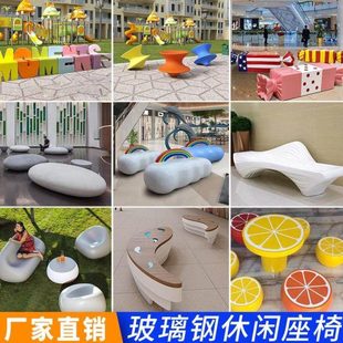 创意玻璃钢休闲座椅定制厂家商场字母卡通坐凳鹅卵石户外异形座椅