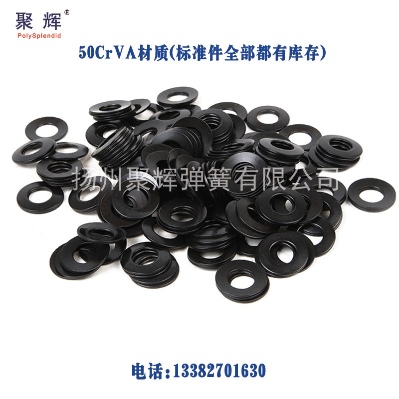 蝶形弹片碟形弹簧黑色小外径6/8/10/12/12.5/14/1T5/16mm碟簧垫片