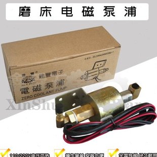 M618平面磨床配件建丰电磁油泵110V220V机床电子自动抽油润滑泵浦