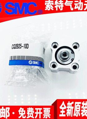 SMC薄型气缸CDQ2A/CQ2B/CDQ2B80/CDQ2B100-5-10-15-20-25-30DZ/DM