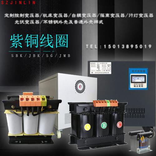 现货415V变220V 200W单相控制变压器415V转220V BK-200VA变压器