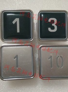 贝斯特按钮KA301/KA306/A4N11286/A4J11285 A4黑面/不锈钢面 现货