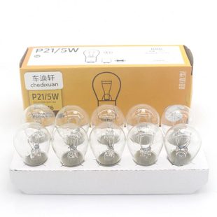 东风风行S500 SX6 F600 T5 mc7瑞风菱智M5 M3V3 M4刹车灯泡后尾灯