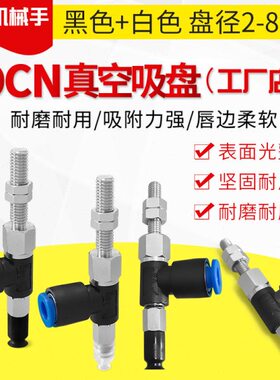 ZPR08UN-04-B5 工业真空吸盘ZPR08US-04-B5 ZPR08UGS/UGN-04-B5