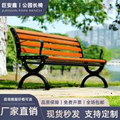 公园椅户外长椅靠背长条凳子室外小区庭院防腐木塑木露天休闲座椅
