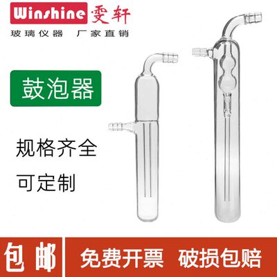 油泡器 防倒吸鼓泡器 直型鼓泡器 冷肼 实验室吸收瓶 高硼硅玻璃