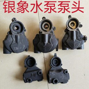 银象水泵水箱泵头增压泵泵头银象GA系列泵体泵头水箱原配件水箱