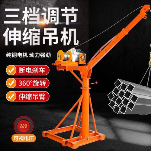 家用折叠伸缩吊料吊粮吊砖提升机起重建筑装修小型上料机吊机