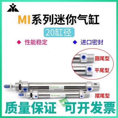 樱美MI20×25x50x75x100x125x150x200x250-SCA-SCM-CA-CM迷你气缸