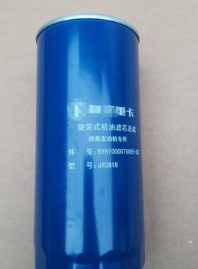 陕汽配件 陕汽延安250 SX2150K SX2190机油滤芯