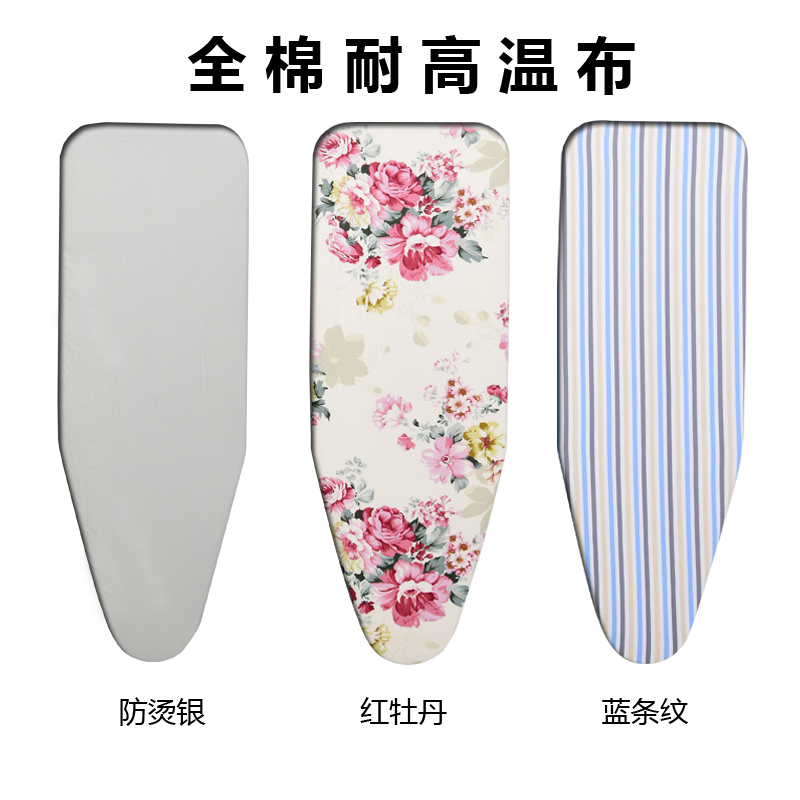 折叠烫衣板棉布套r 熨衣板布罩 烫衣架换洗布套
