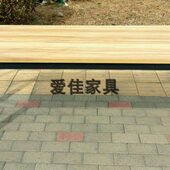 餐桌椅 培训台长桌 长条桌长条凳120 60厘米 酒吧 爱佳家具