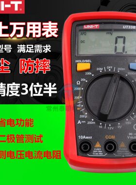 优利德UT33D/B/C +袖珍型小型数字万用表能表自动量程 背光防烧
