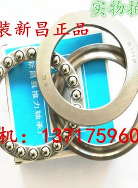 哈尔滨推力球轴承 51144 8144 尺寸：220*270*37mm