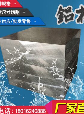 5A05/A2017/2A16/6061t6合金铝材 硬铝板 5083铝棒 厚50mm 60mm
