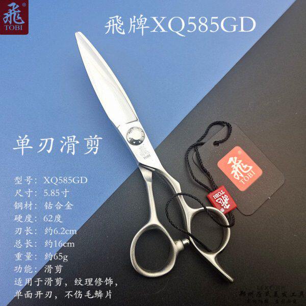 飞牌剪刀胖胖剪日式大滑单刃纹理修饰XQ585GD飛剪发型师日本理发