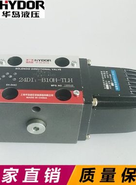 电磁阀24DI1-B10H-TLH 24DI1-B10H-T 24DI2-B10H-T 24DO-B10H-T