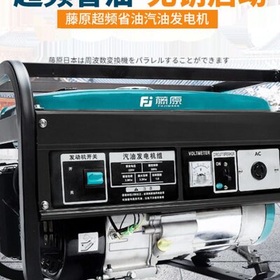 藤原小型发电机家用220v静音户外汽油电启动3/5/8kw千瓦超频发电