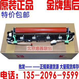 3420加热组件定影器定影单元 兄弟2130联想7600D 3410 2400 2600D