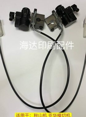 秋山原装飞达递纸咀 吸纸咀 飞达递纸吸嘴亚华模切机递纸吸咀总成