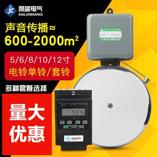 12寸电铃工厂上下班学校下课铃声响铃全自动打铃器220V定时打铃仪