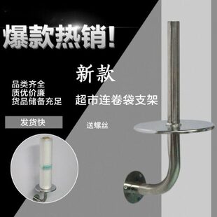 定制超市不锈钢连卷袋支架散称区带湿手器卷袋支架保展柜卷袋支架