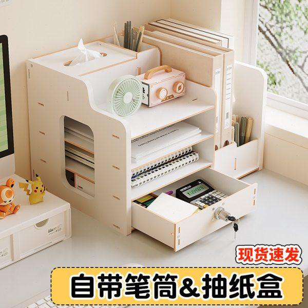 桌面收纳盒高级感书架多层大容量学生文具杂物整理架储物盒置物架,收纳整理,书桌收纳置物架,淘宝优惠券,粉丝福利购,淘宝优惠卷