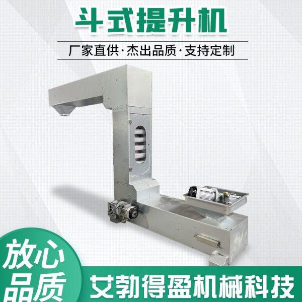 Z型不锈钢斗式提升机厂家供应塑料粮食粉末垂直翻斗输送机,搬运/仓储/物流设备,输送机,淘宝优惠券,粉丝福利购,淘宝优惠卷