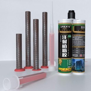 ANGUC安固注射式植筋胶390ML建筑用改性环氧型A400A级加固工程钢