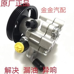 众泰20085008T200T600T700Z700方向机转向助力泵众泰全新原厂配件