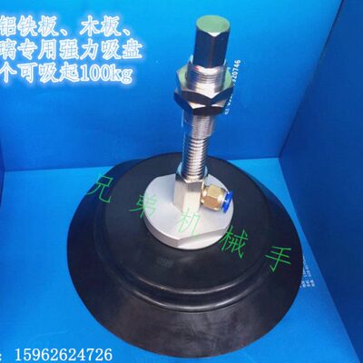 PFYS-200-50-N妙德真空吸盘组件/强力真空吸盘/气动重力吸盘组件