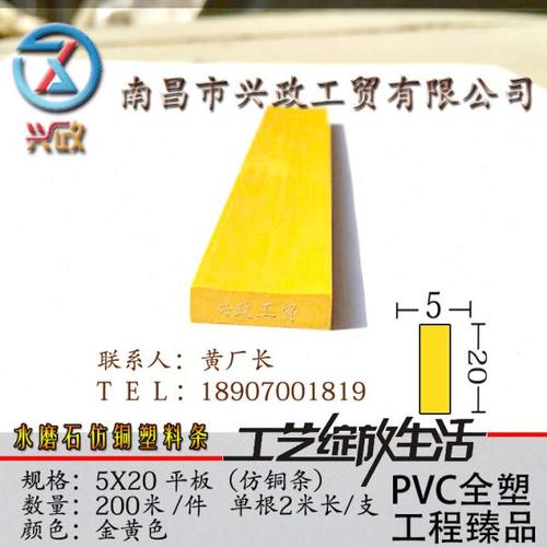 水磨石地面塑料胶条热销工字型磨石子镶嵌分隔条地板仿铜条铝线条
