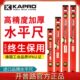 KAPRO带磁方管水平尺779迷你水平仪高精度测量以色列开普路 嘉宝