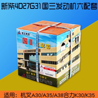 叉车发动机缸套组件 新柴4D27G31 国三 六配套  4D29G31 适用杭叉